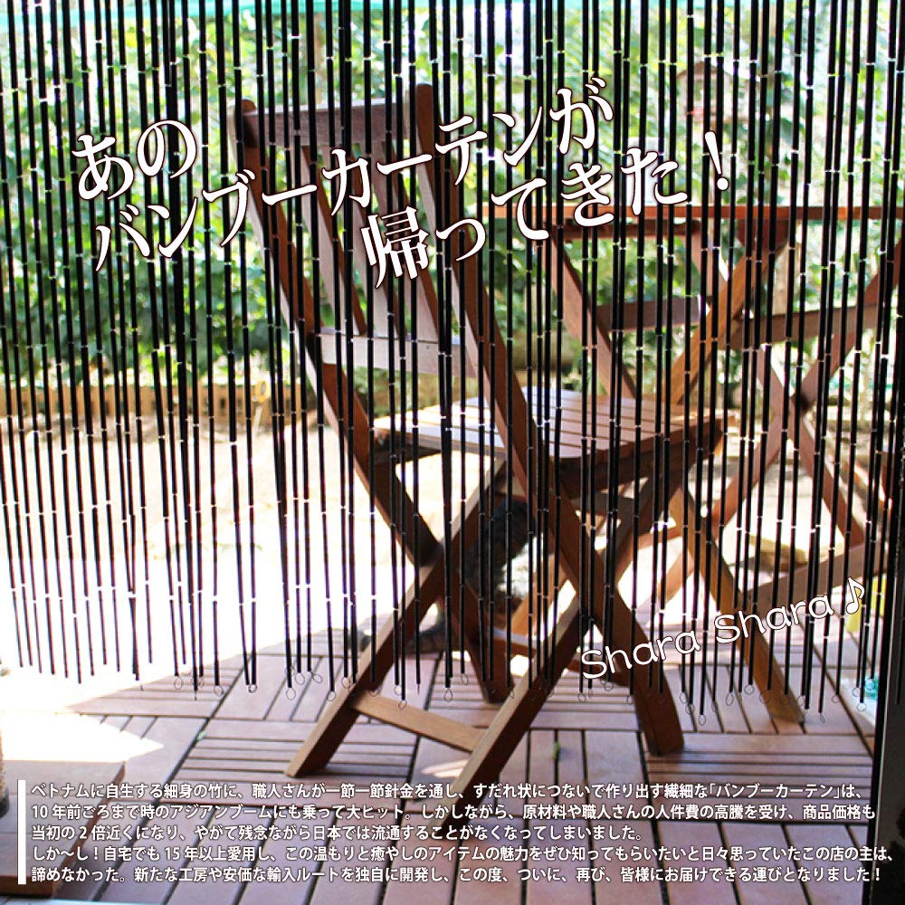 Amazon｜バンブーのれん バンブーカーテン 竹暖簾 パーティション